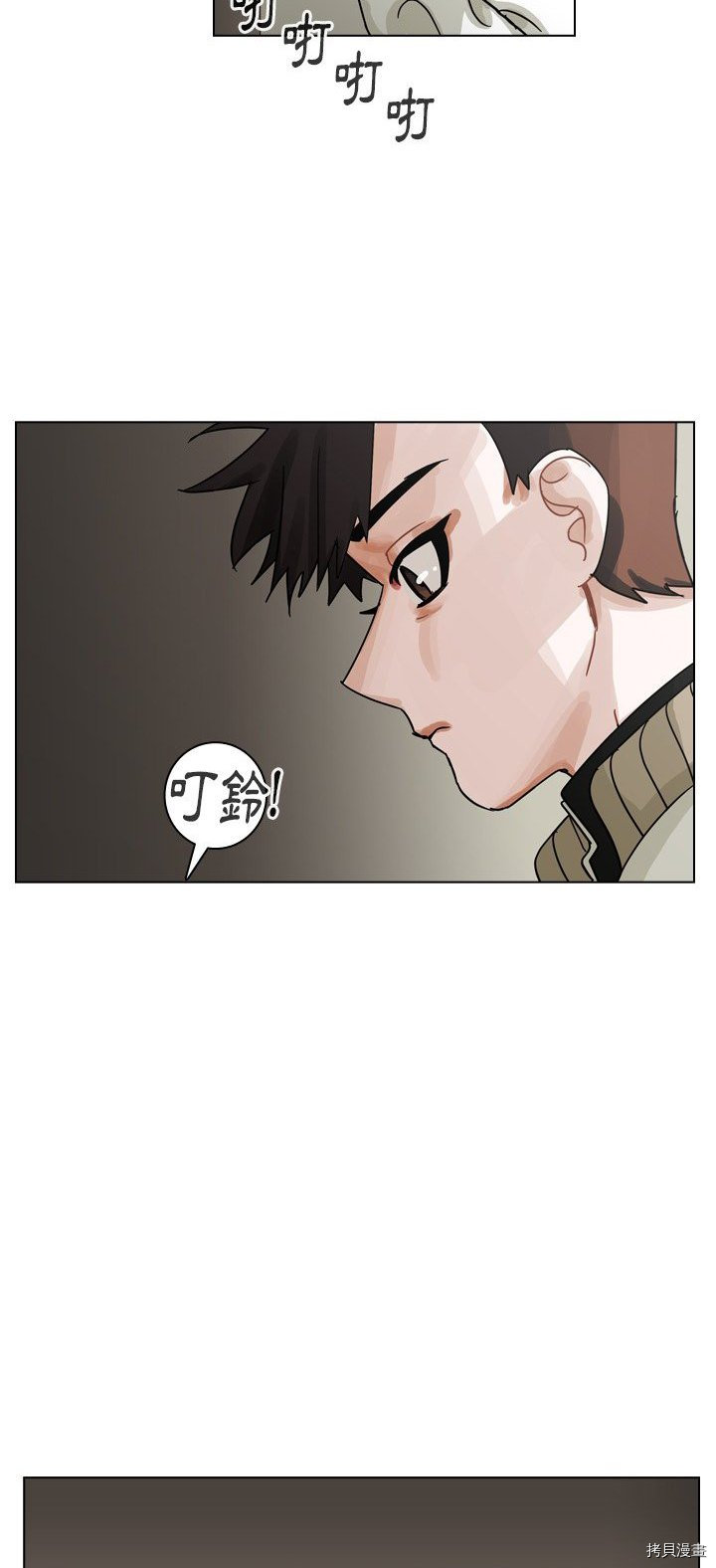 《美丽无罪》第68话 第34页