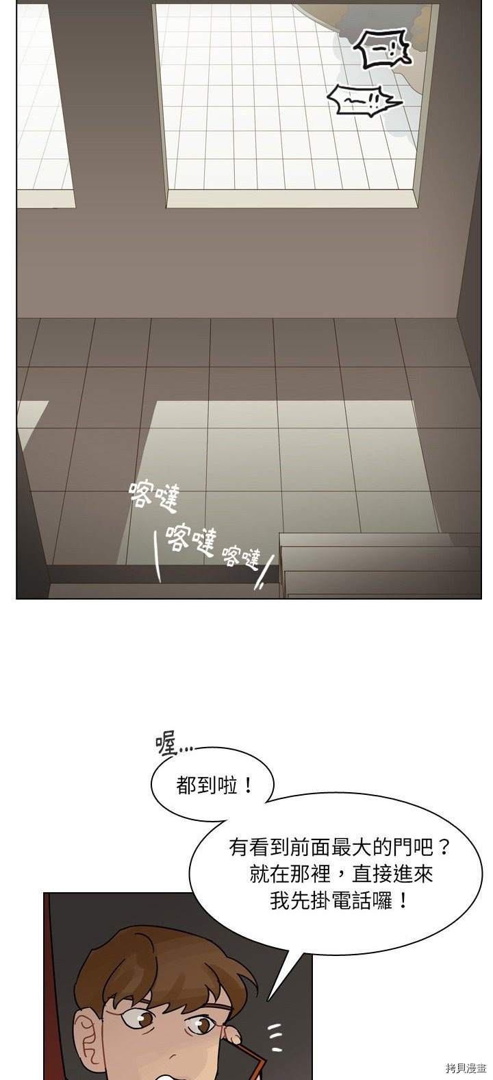 《美丽无罪》第68话 第35页