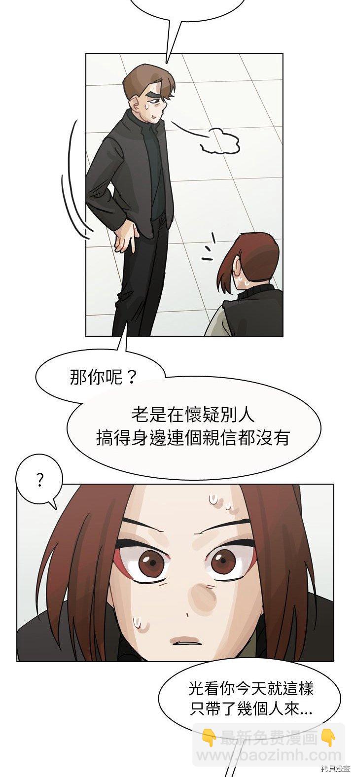 《美丽无罪》第68话 第39页