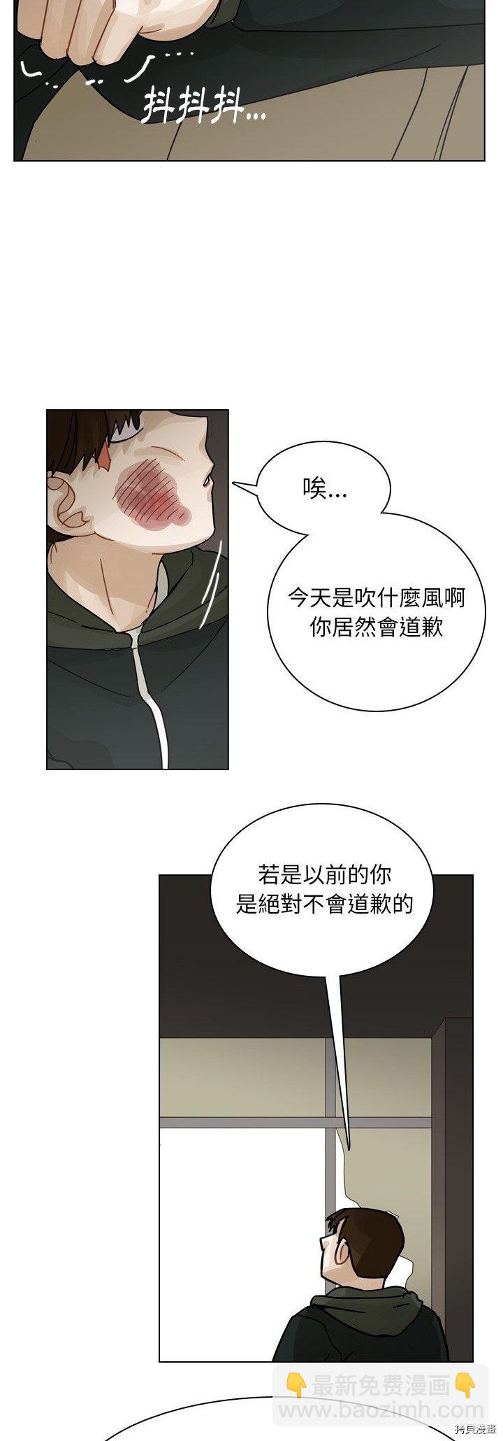 《美丽无罪》第71话 第12页