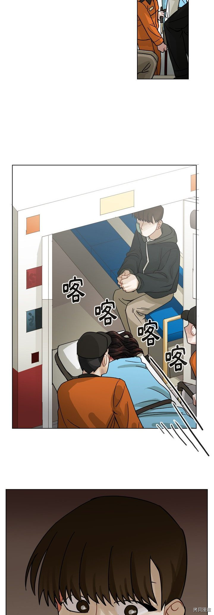 《美丽无罪》第71话 第18页