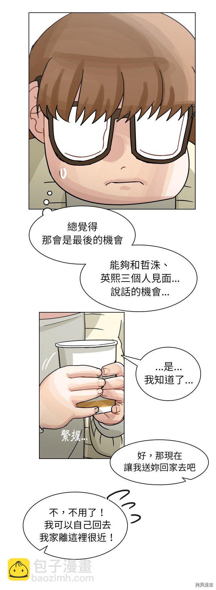 《美丽无罪》第71话 第23页