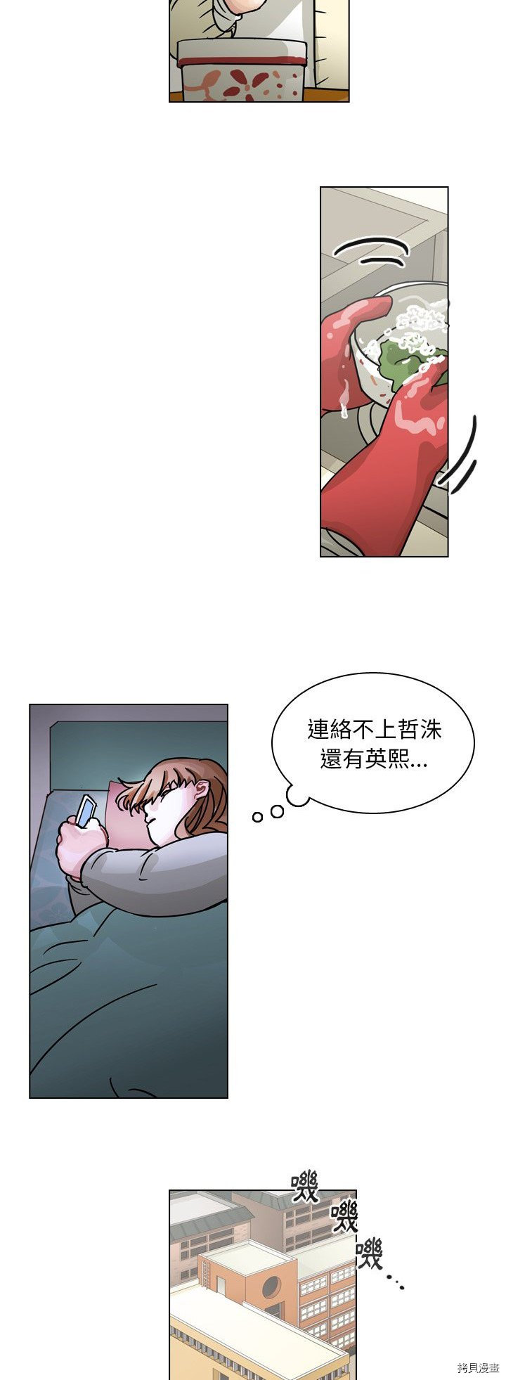 《美丽无罪》第71话 第25页