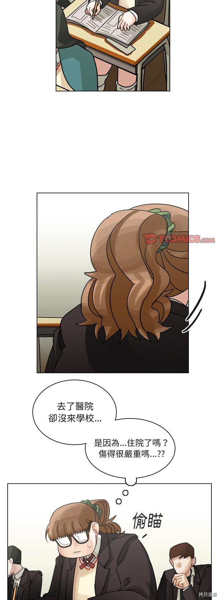 《美丽无罪》第71话 第27页