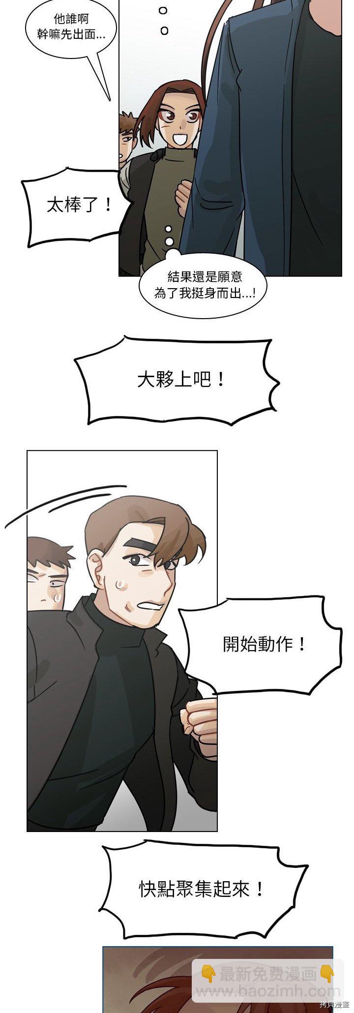 《美丽无罪》第69话 第12页