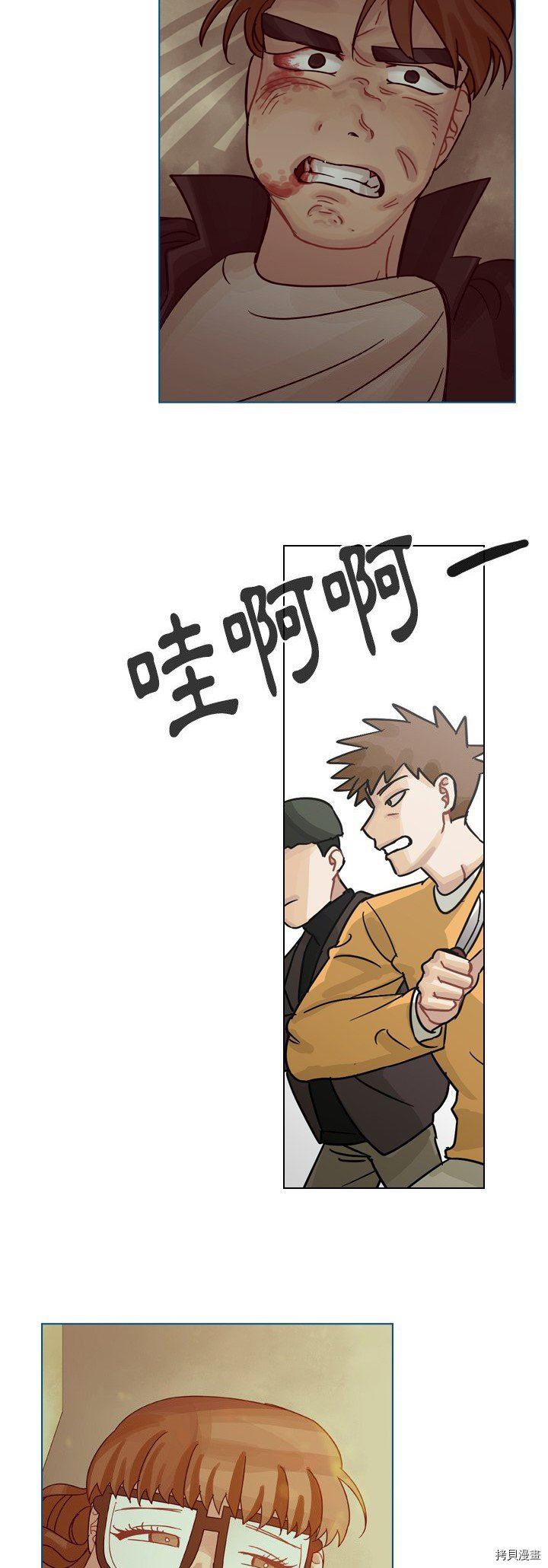 《美丽无罪》第69话 第13页