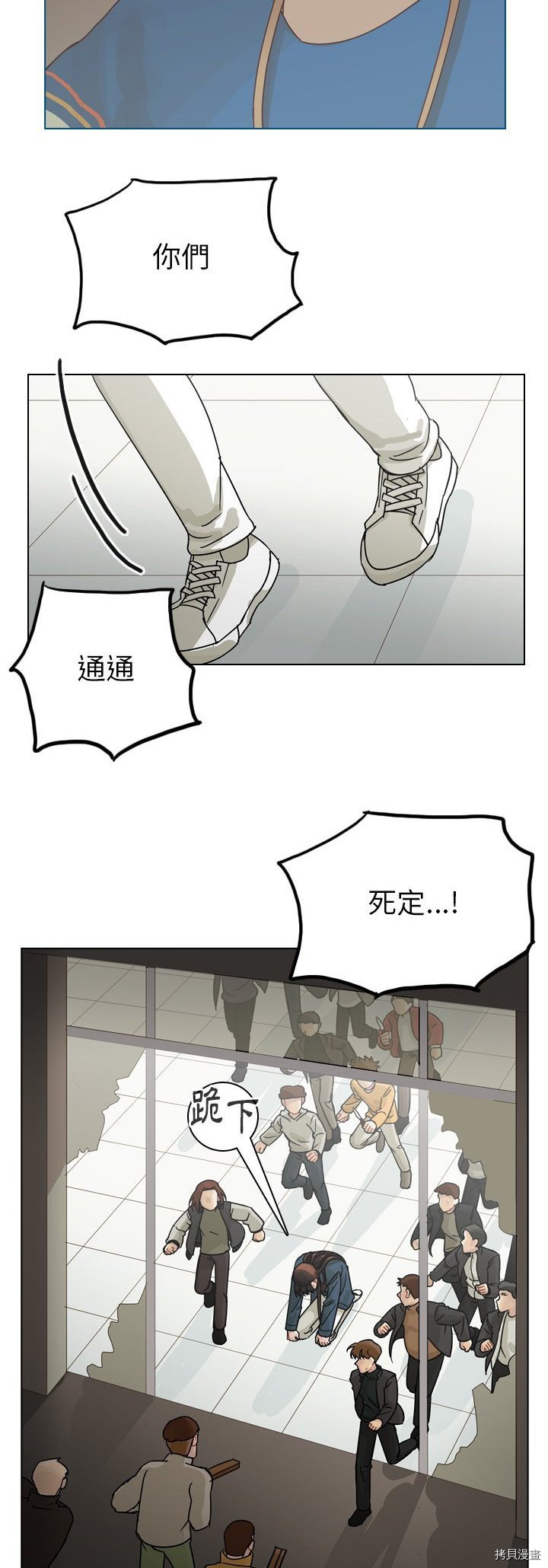 《美丽无罪》第69话 第16页