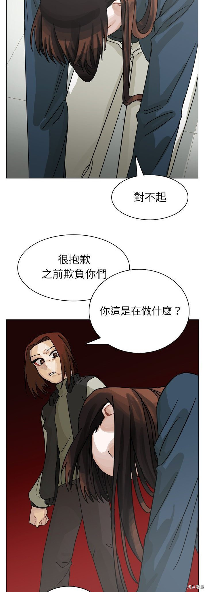 《美丽无罪》第69话 第19页