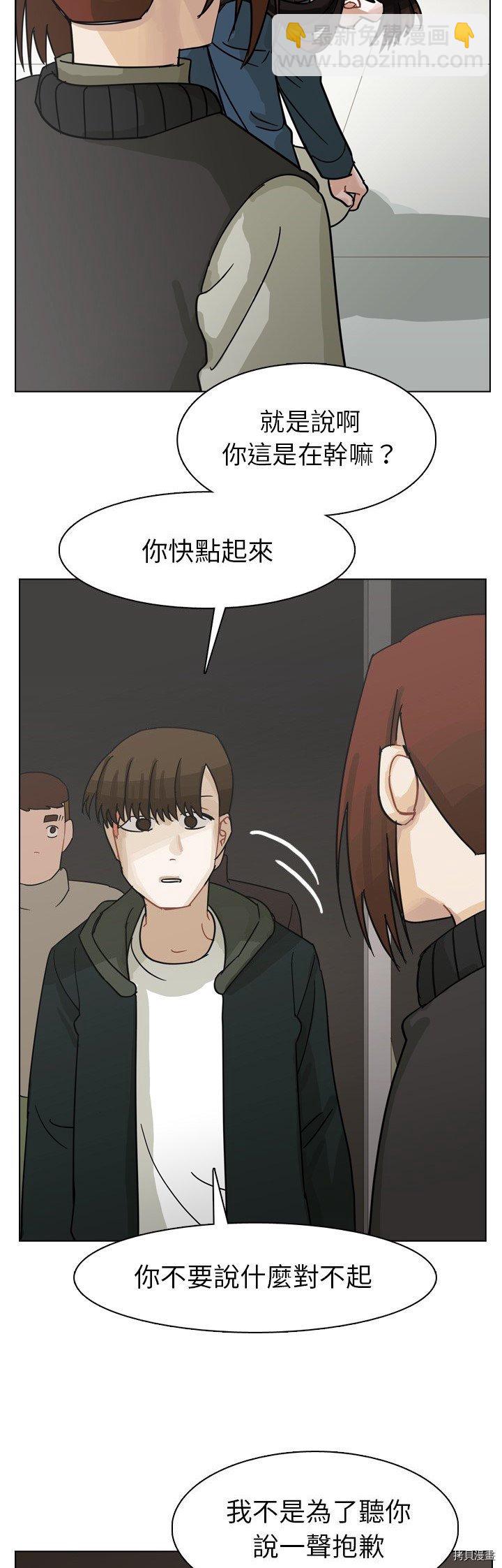 《美丽无罪》第69话 第21页