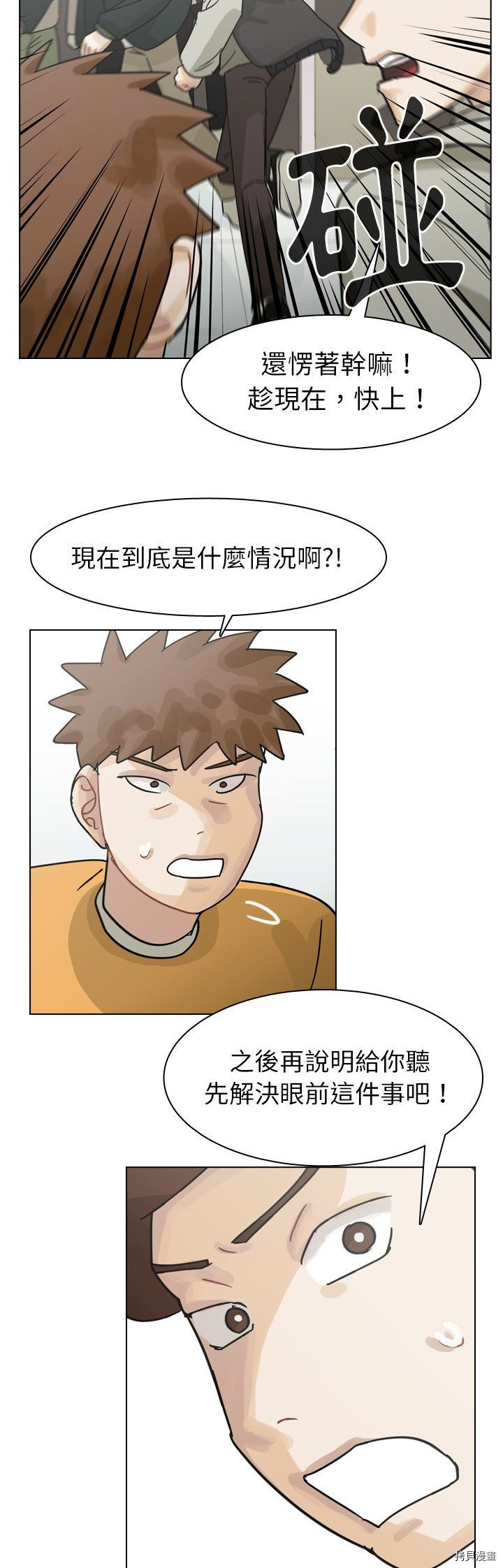 《美丽无罪》第69话 第24页
