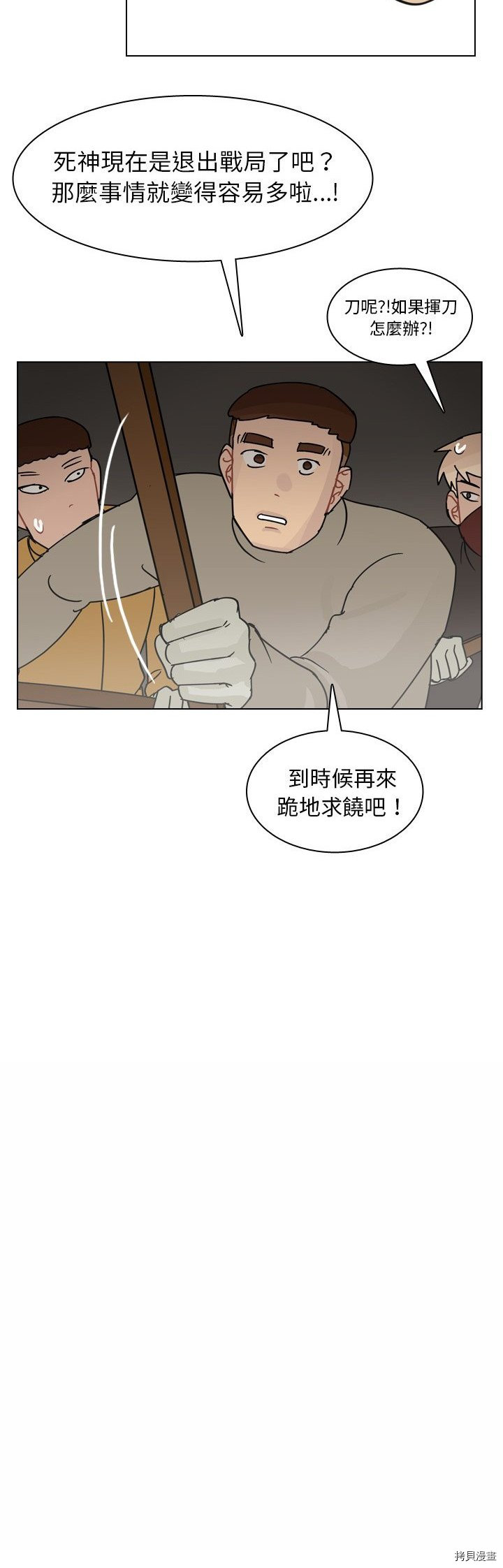 《美丽无罪》第69话 第25页