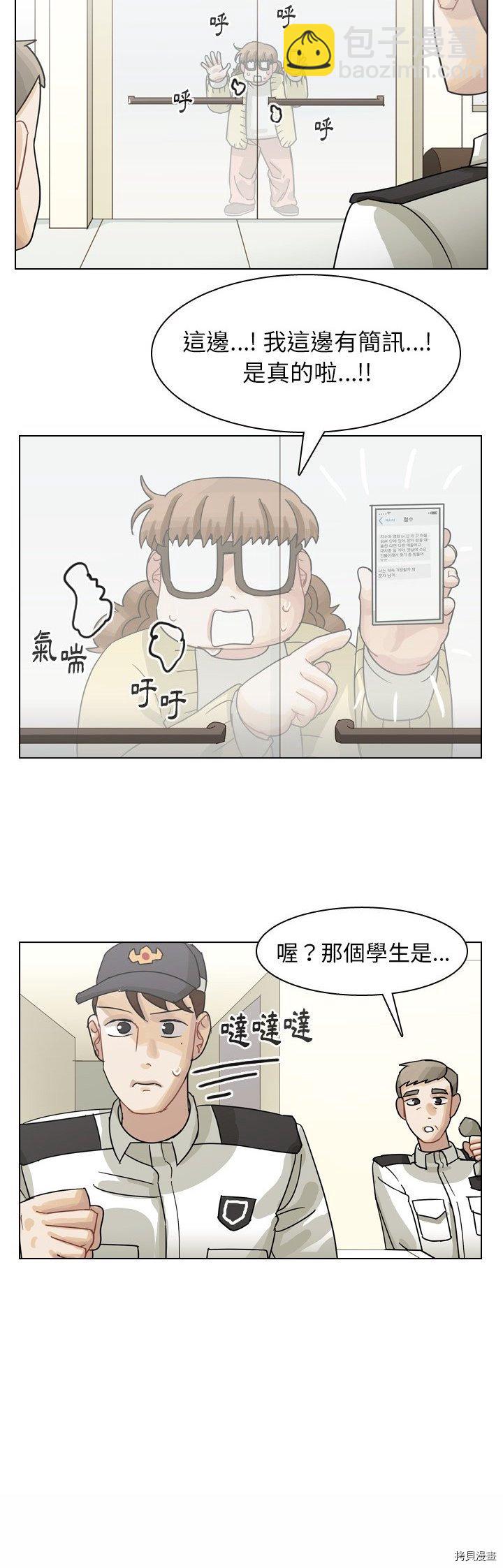 《美丽无罪》第69话 第40页