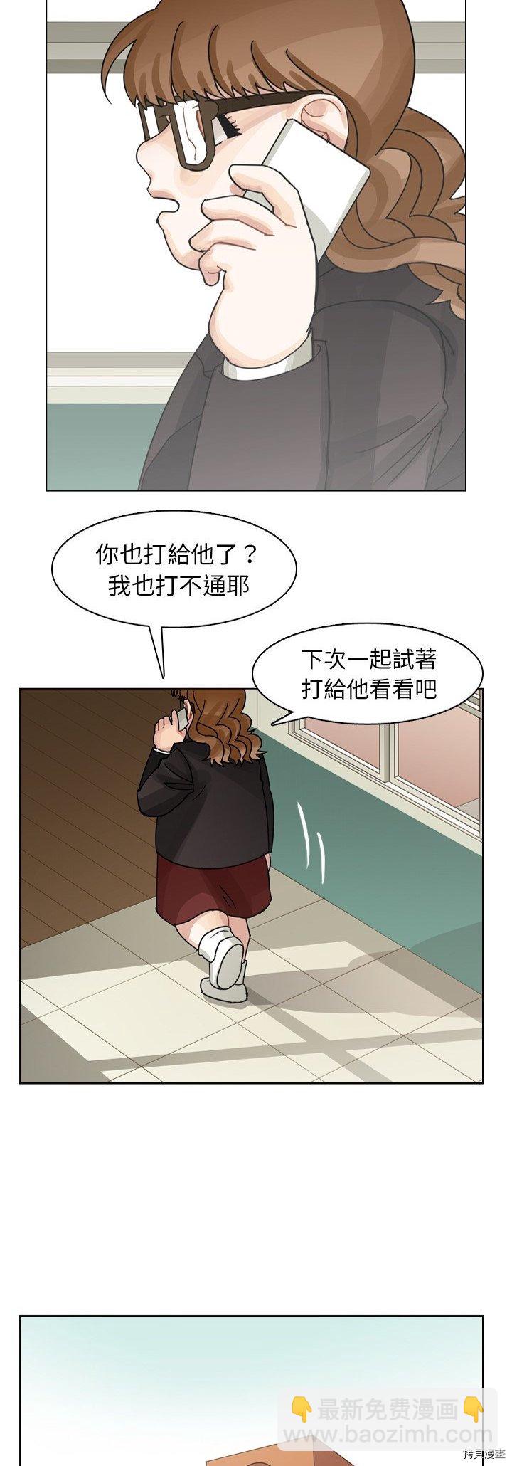 《美丽无罪》第73话 第10页