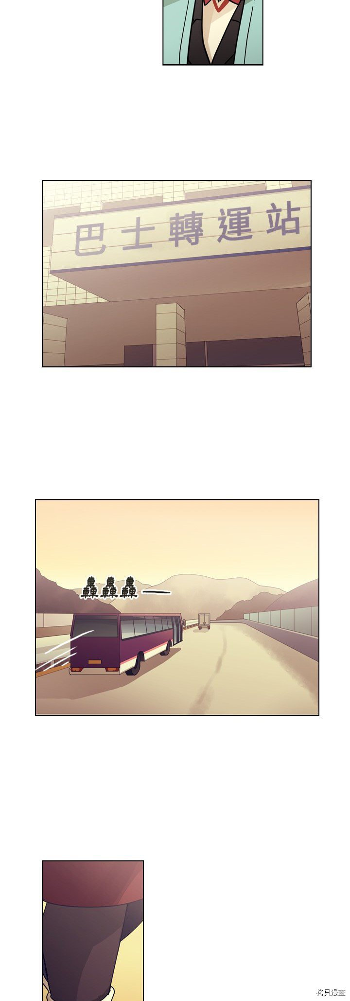 《美丽无罪》第73话 第13页