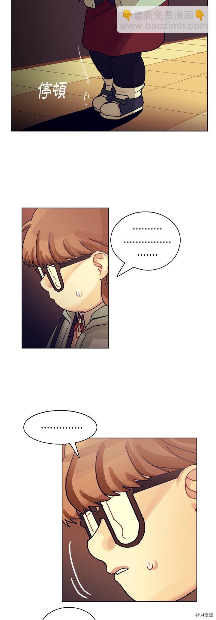 《美丽无罪》第73话 第18页