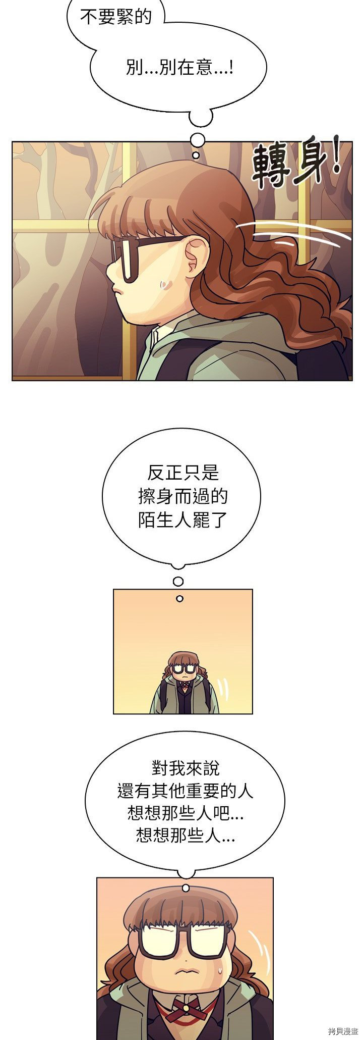 《美丽无罪》第73话 第19页