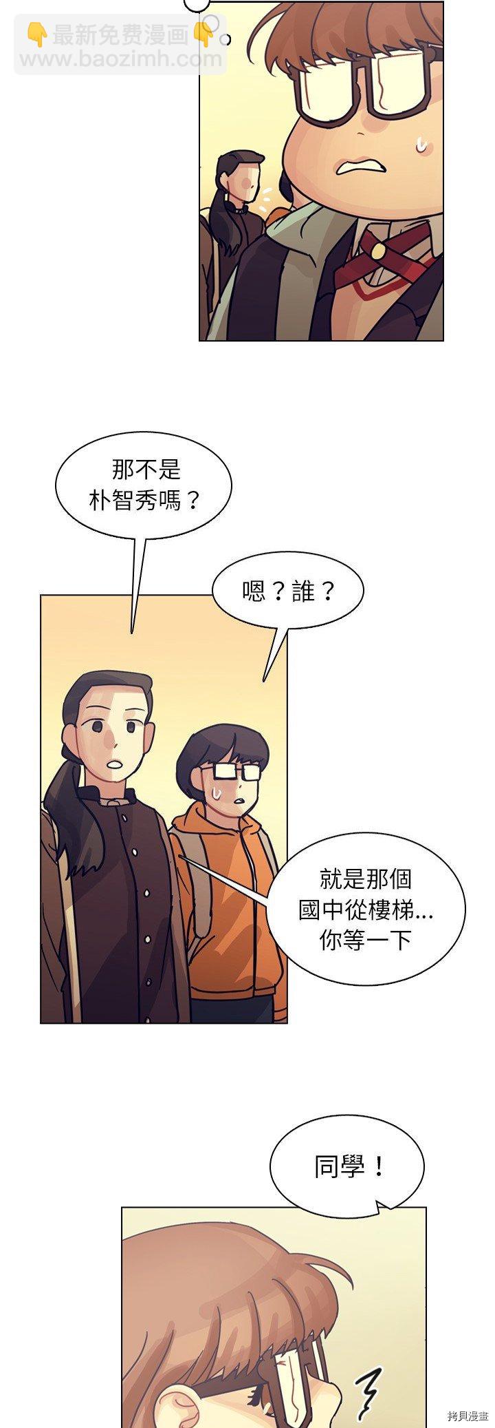 《美丽无罪》第73话 第21页