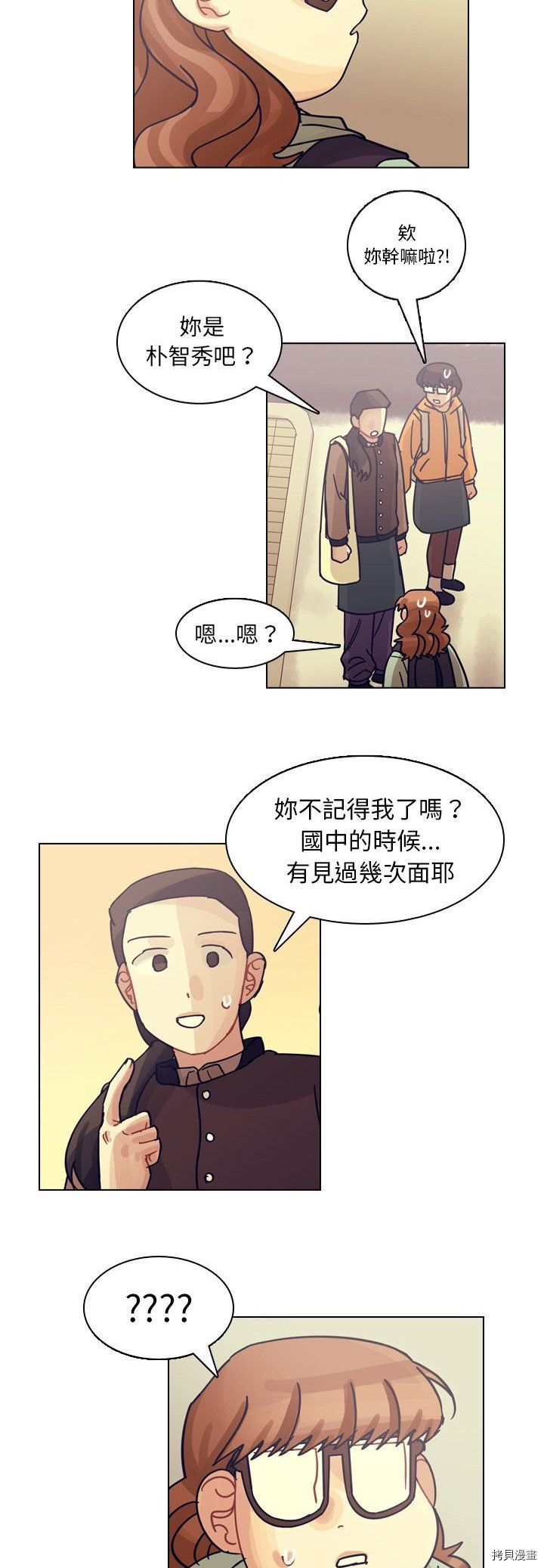 《美丽无罪》第73话 第22页