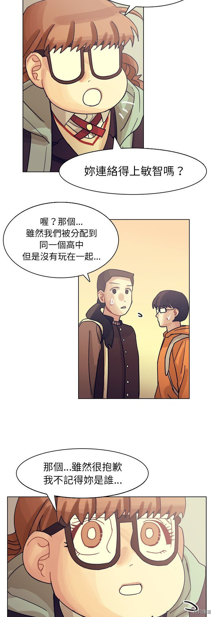《美丽无罪》第73话 第24页