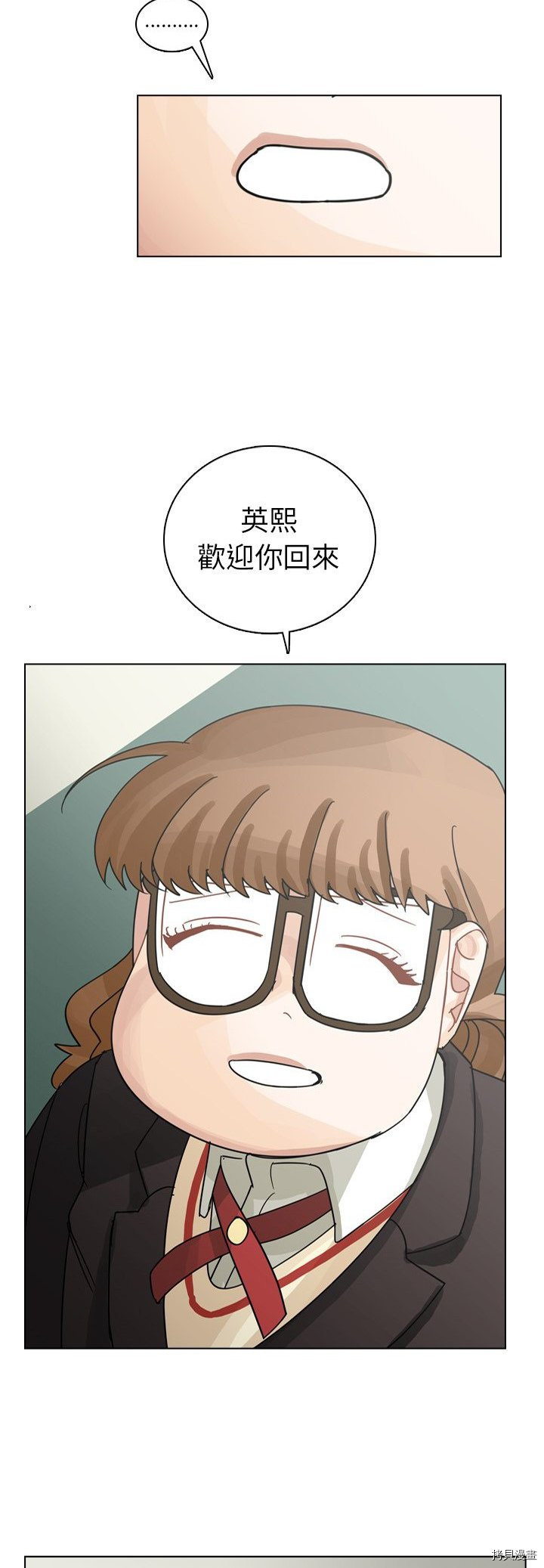 《美丽无罪》第73话 第37页