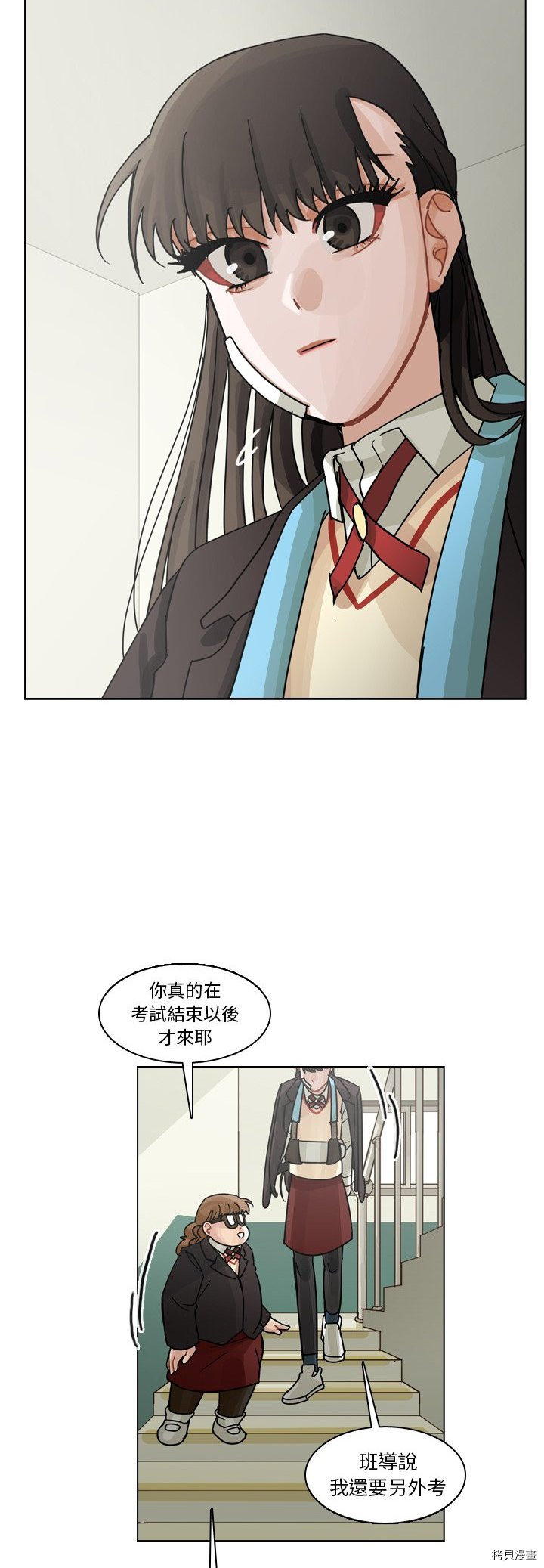 《美丽无罪》第73话 第38页
