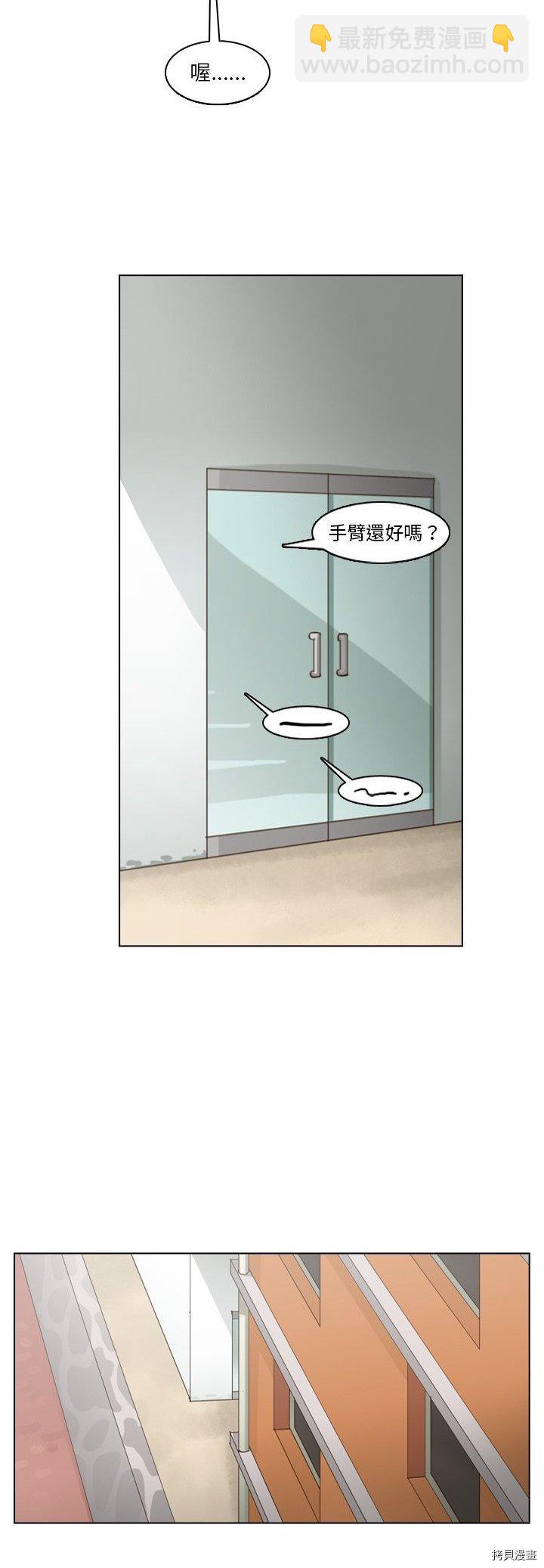 《美丽无罪》第73话 第39页