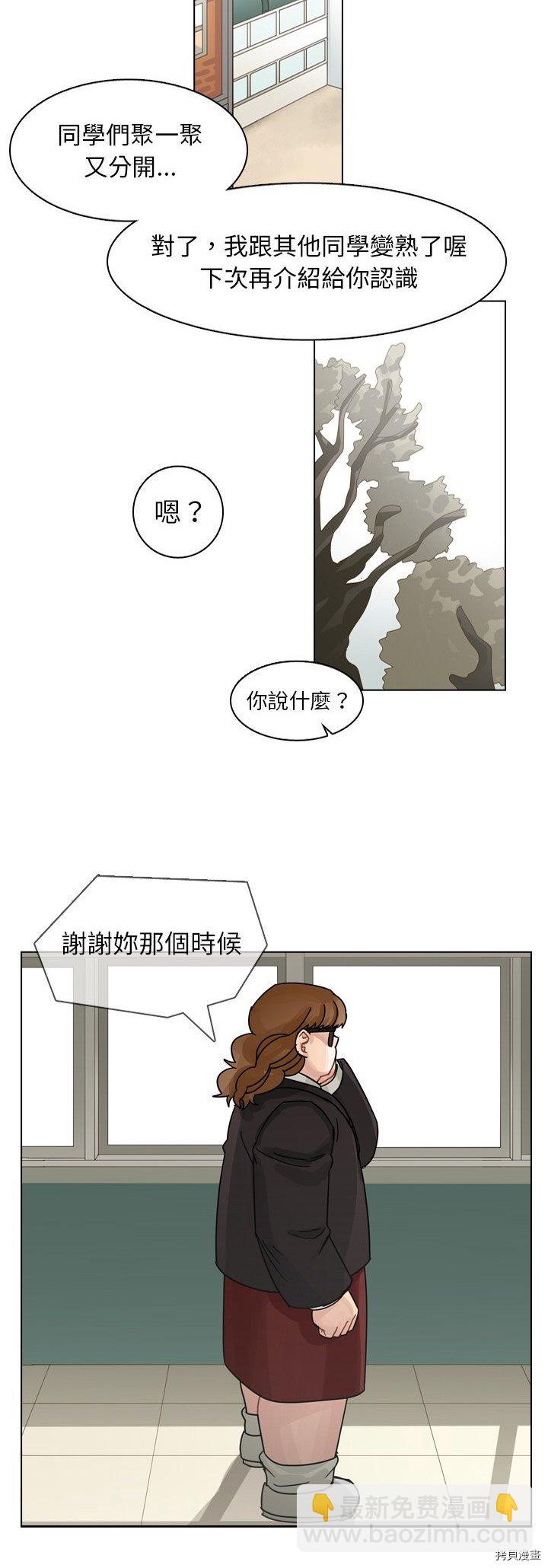 《美丽无罪》第73话 第8页