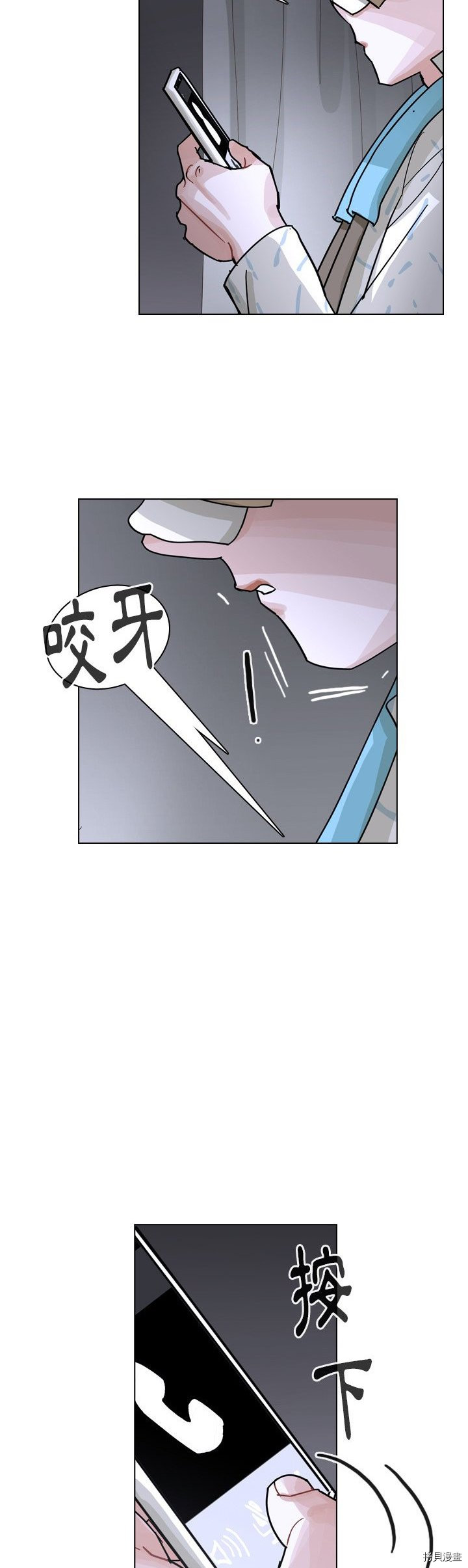 《美丽无罪》第72话 第10页