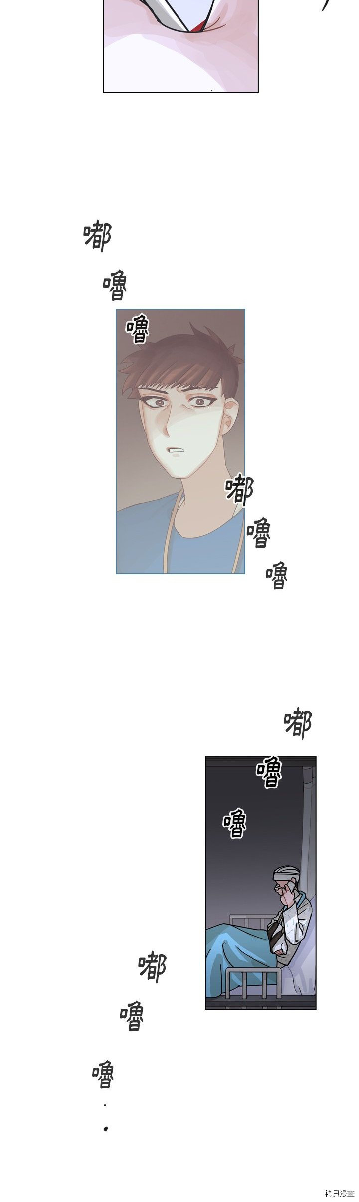 《美丽无罪》第72话 第11页
