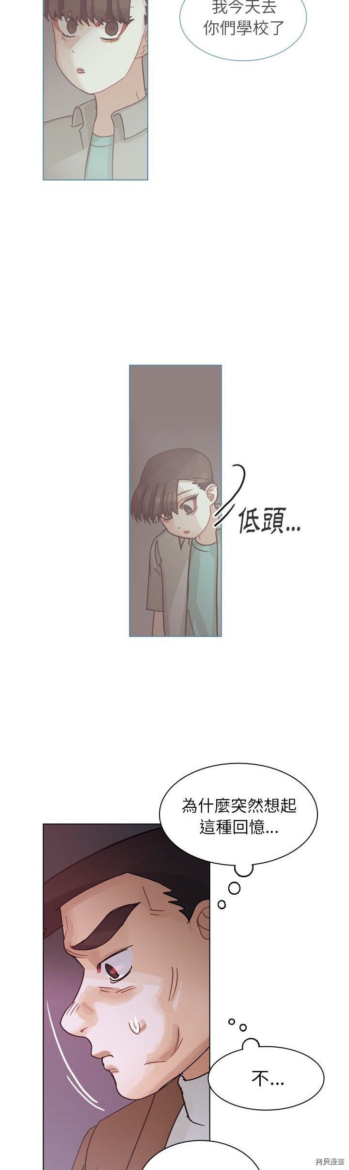 《美丽无罪》第72话 第19页