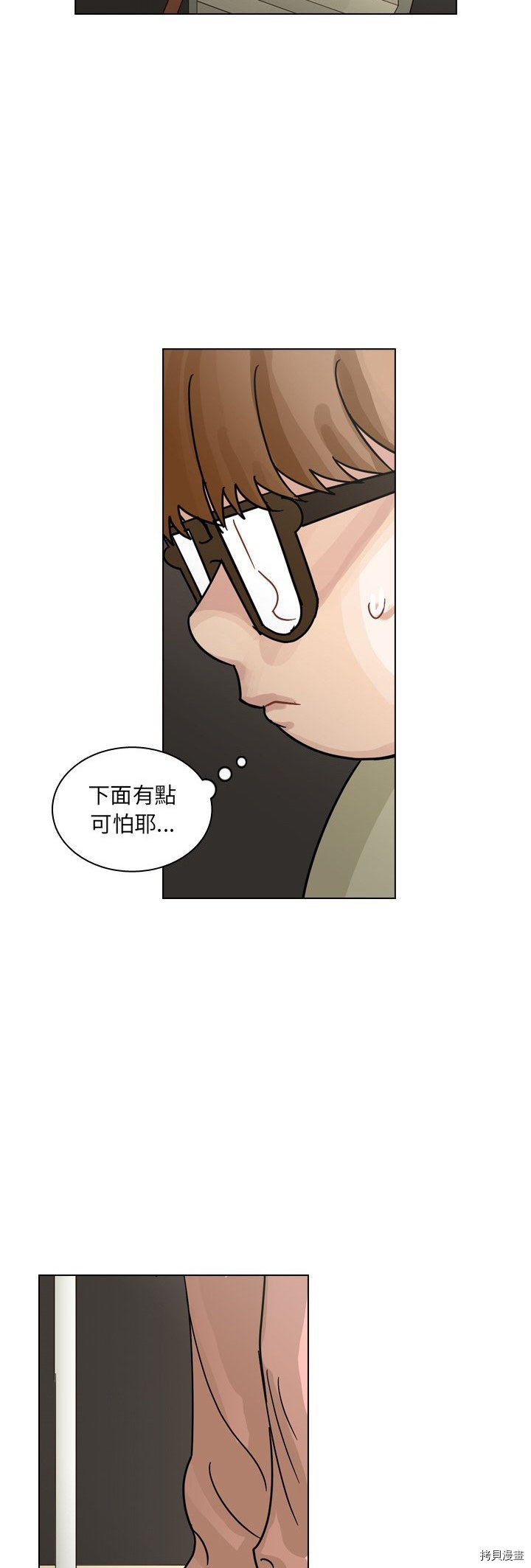 《美丽无罪》第72话 第29页