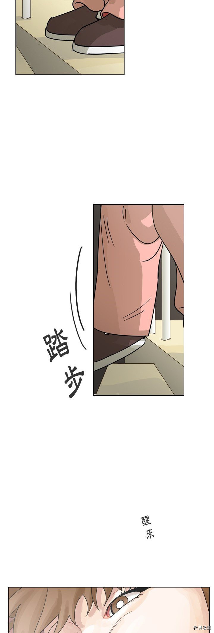 《美丽无罪》第72话 第30页