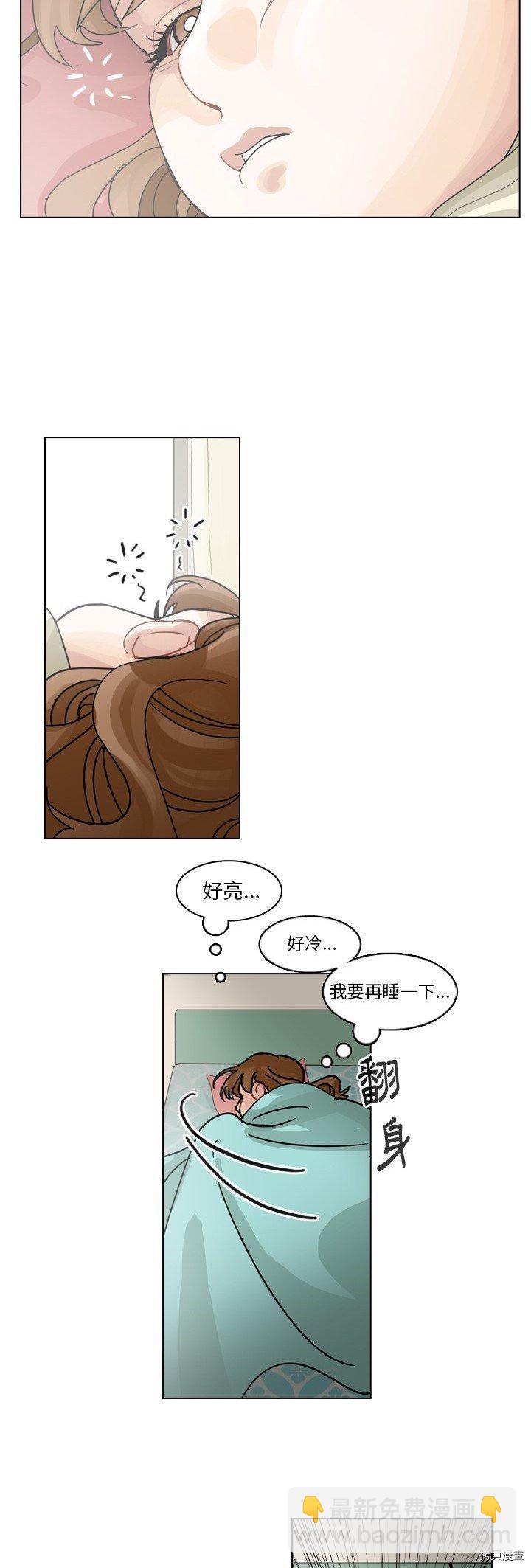 《美丽无罪》第72话 第31页
