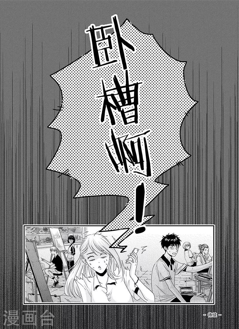 《造反俱乐部》第1话 第16页