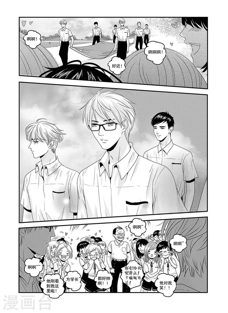 《造反俱乐部》第1话 第5页