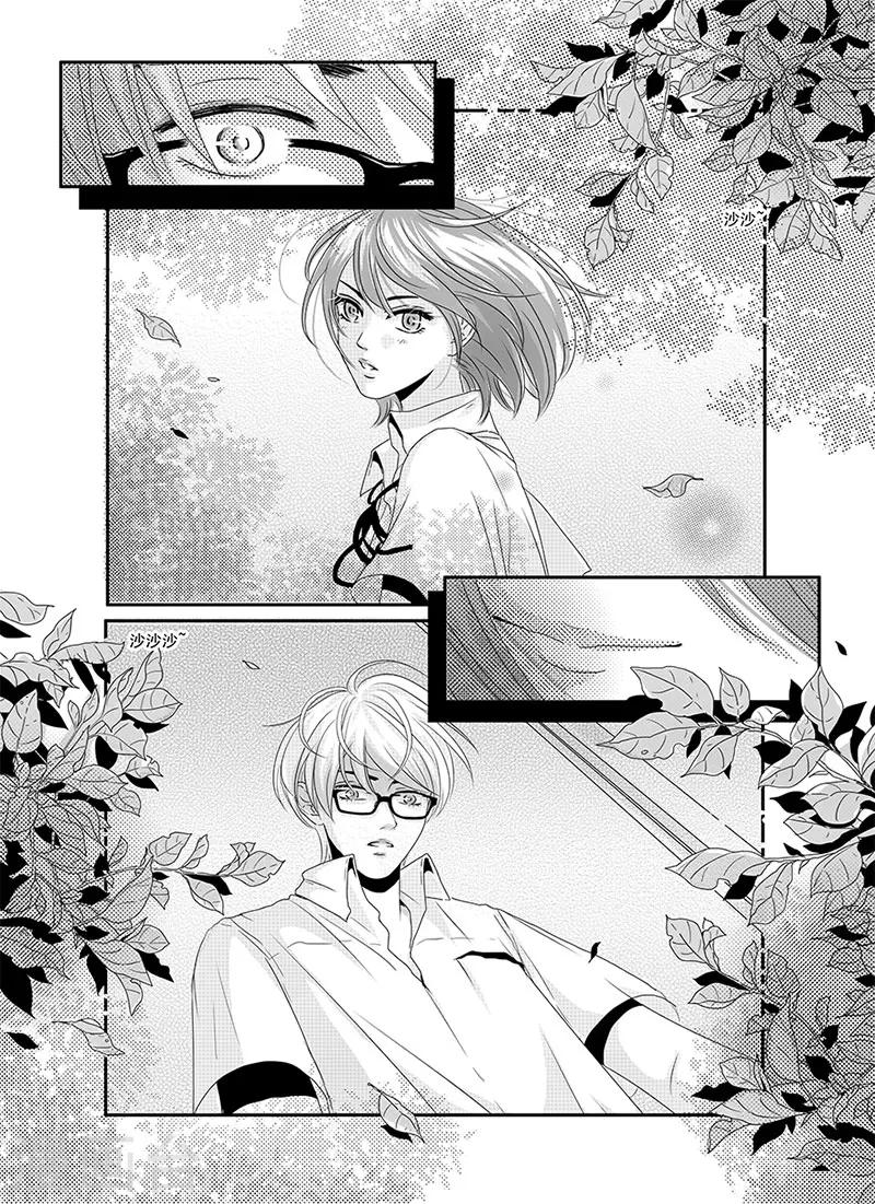 《造反俱乐部》第3话 第13页