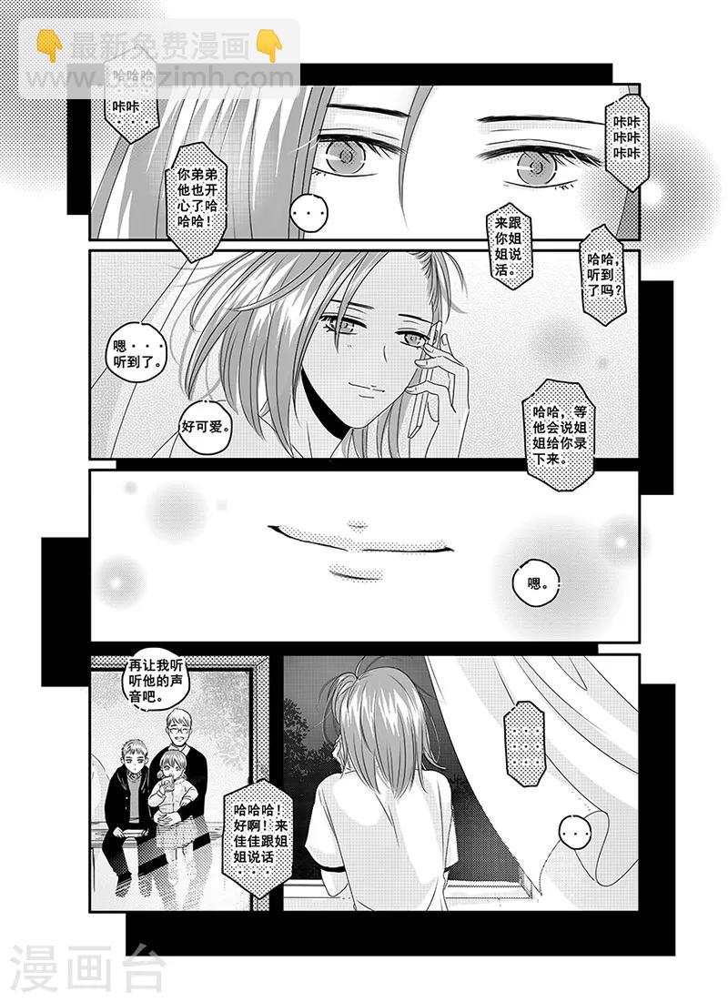 《造反俱乐部》第8话 第15页