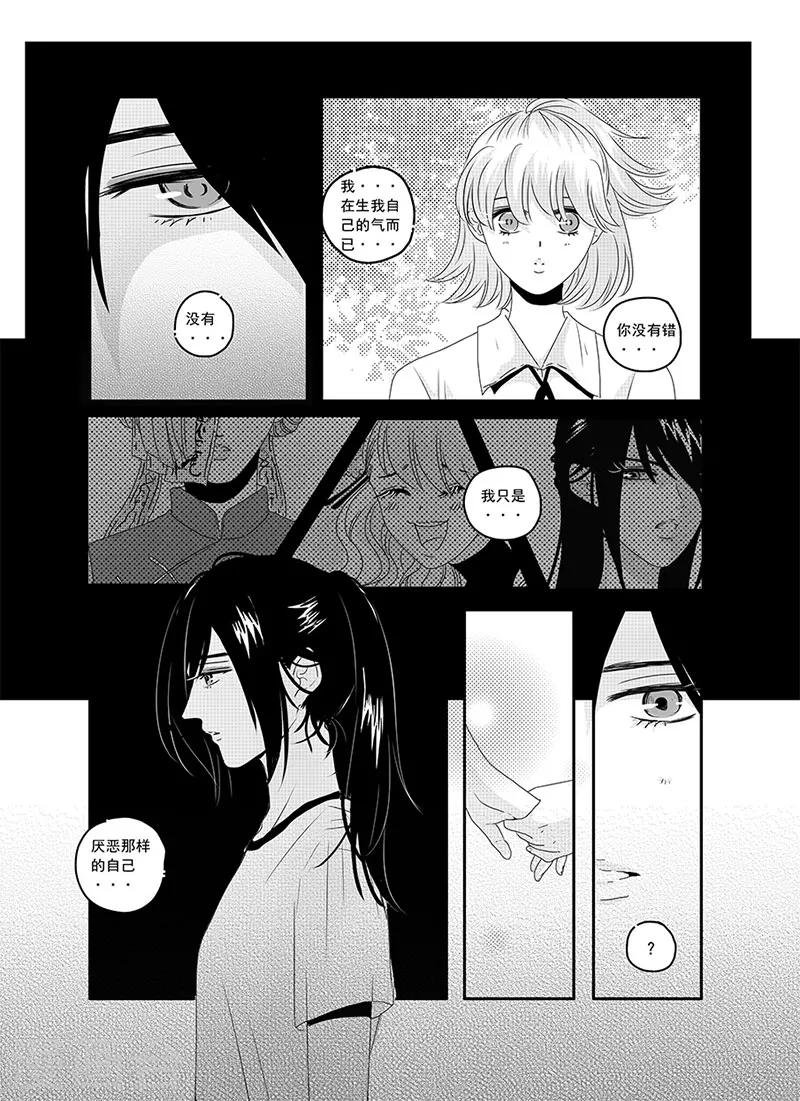 《造反俱乐部》第7话 第8页