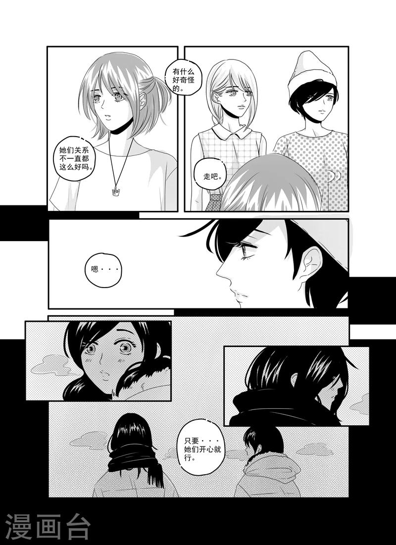 《造反俱乐部》第6话 第7页