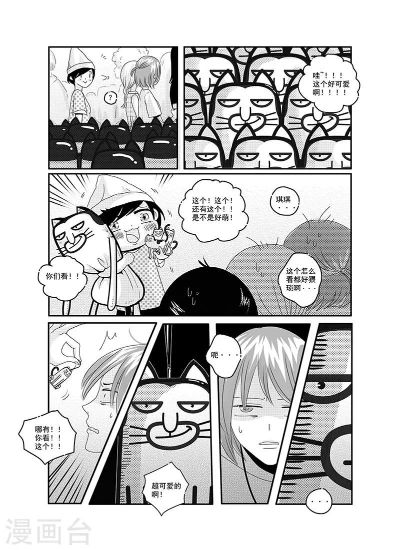 《造反俱乐部》第5话 第16页