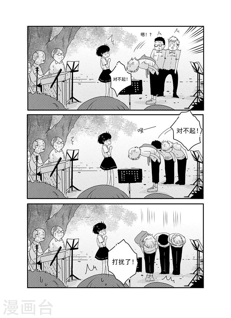 《造反俱乐部》第10话 第9页