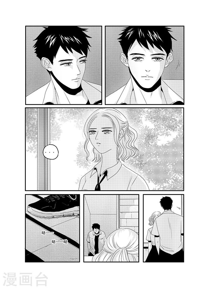 《造反俱乐部》第13话 第6页