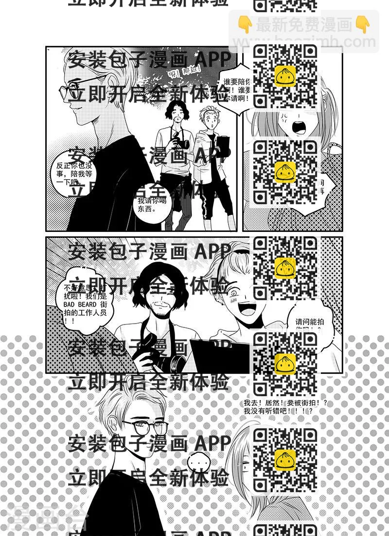 《造反俱乐部》第19话 第2页