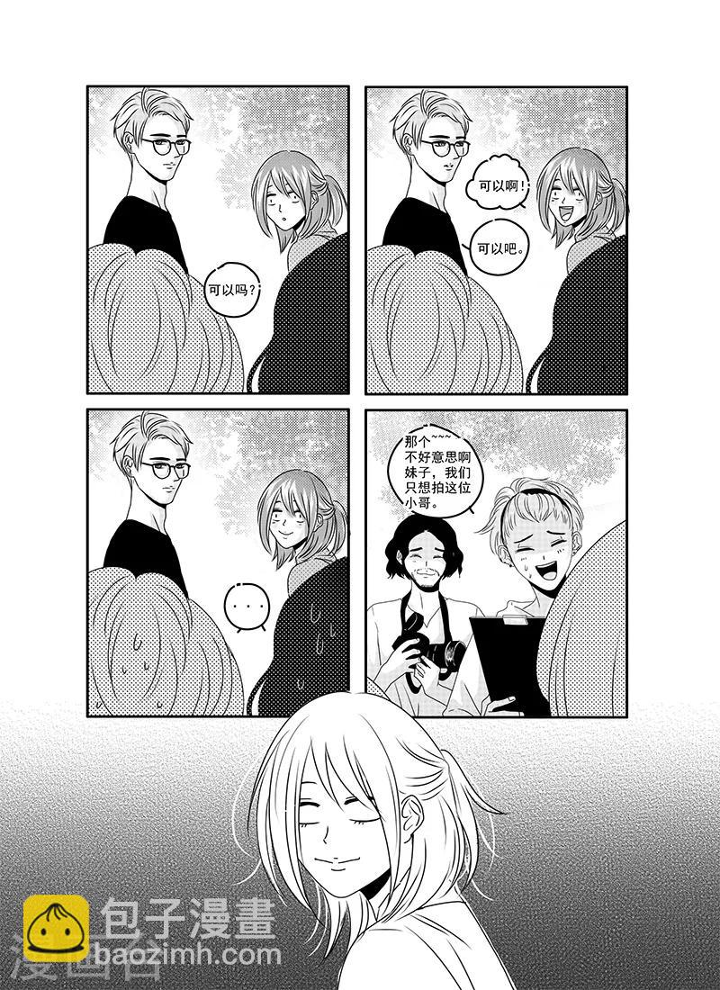 《造反俱乐部》第19话 第3页