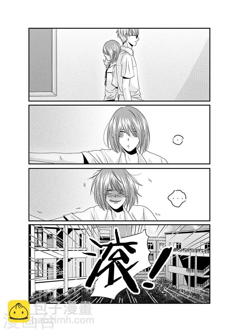 《造反俱乐部》第18话 第11页