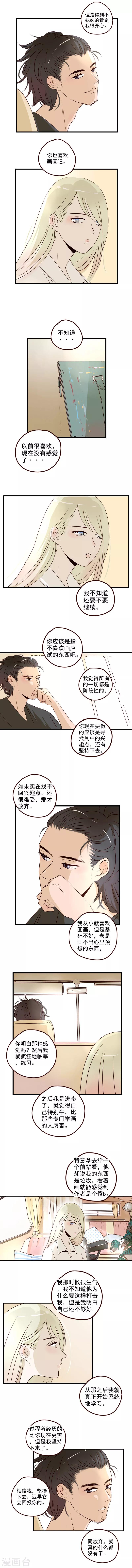 《造反俱乐部》第27话 第7页