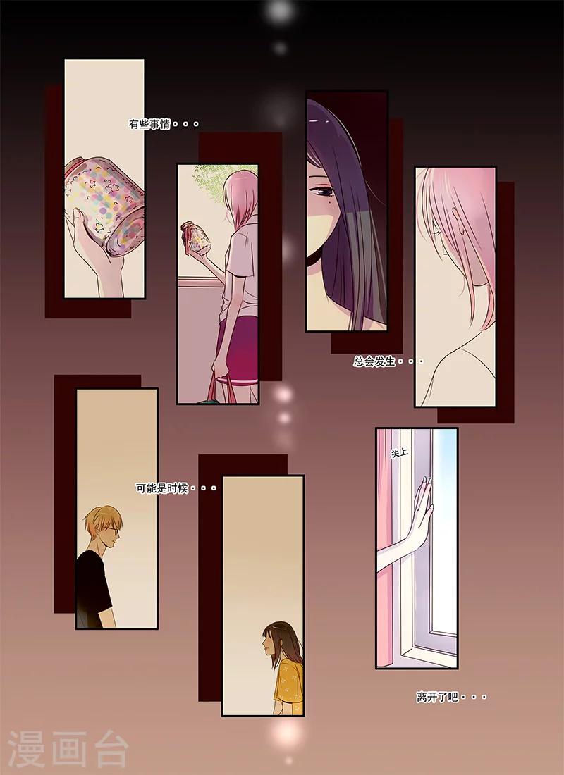 《造反俱乐部》第31话 第13页