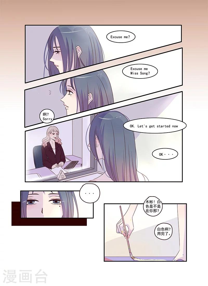 《造反俱乐部》第31话 第14页