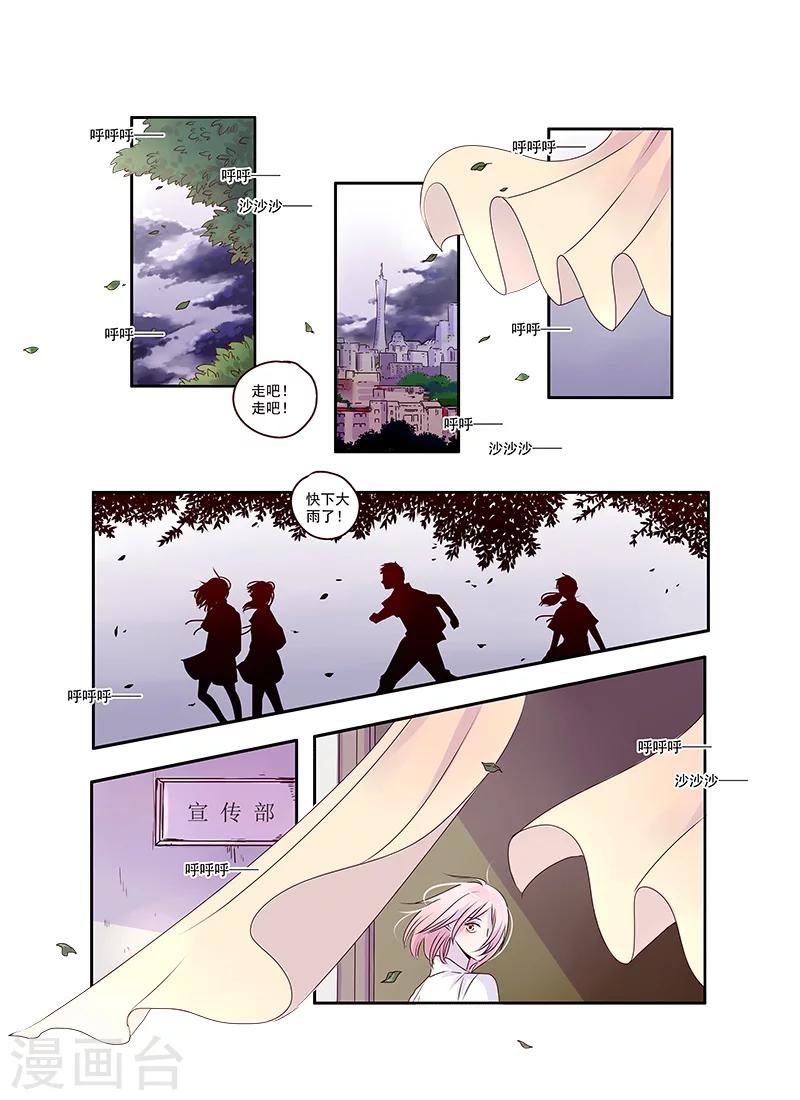 《造反俱乐部》第31话 第17页