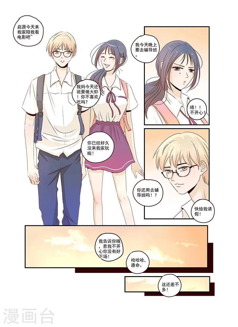 《造反俱乐部》第31话 第4页